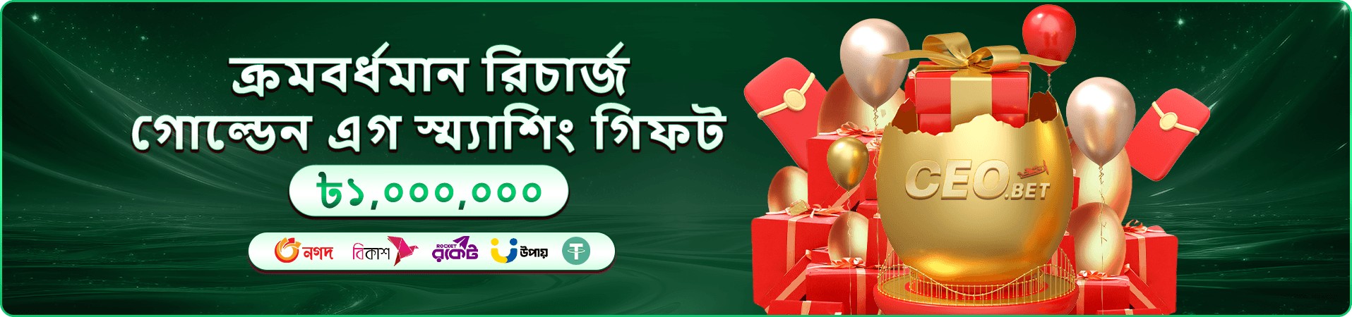 মোবাইল অ্যাপ ব্যবহারের প্রচার দৃশ্য