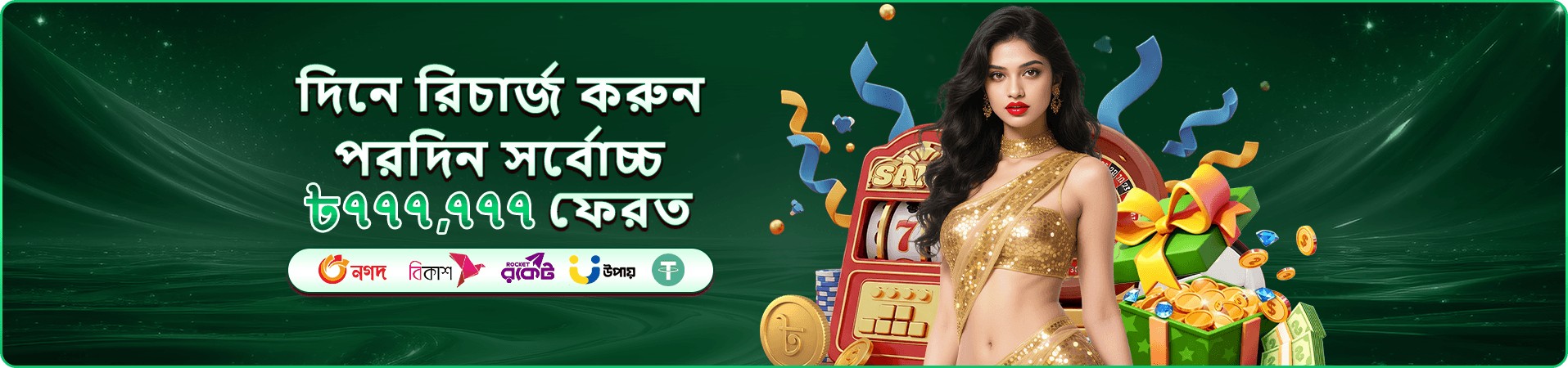 মোবাইল গেমিং অ্যাপের আরেকটি প্রচার দৃশ্য