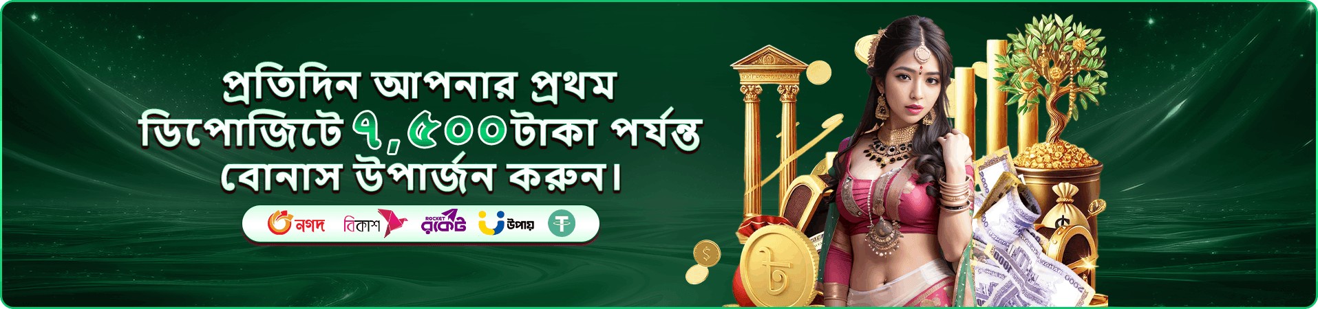 মোবাইল অফার প্রচারের দৃশ্য