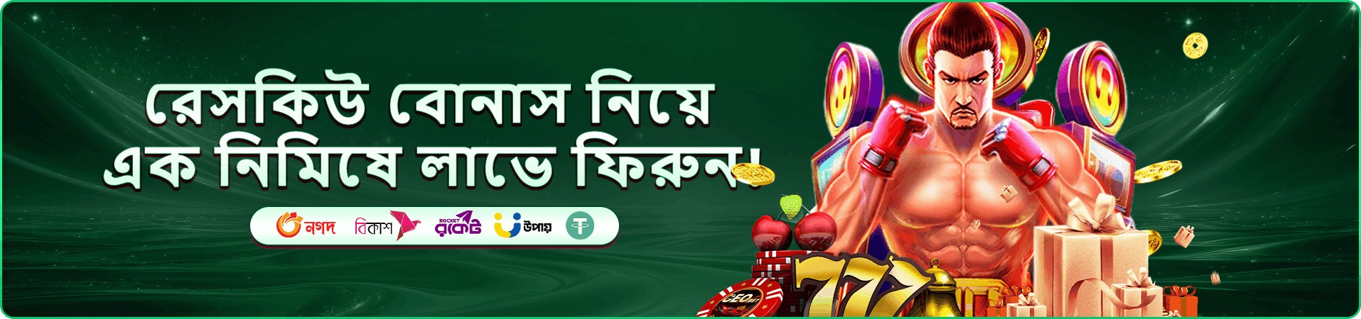মোবাইল প্রবেশের প্রচার দৃশ্য